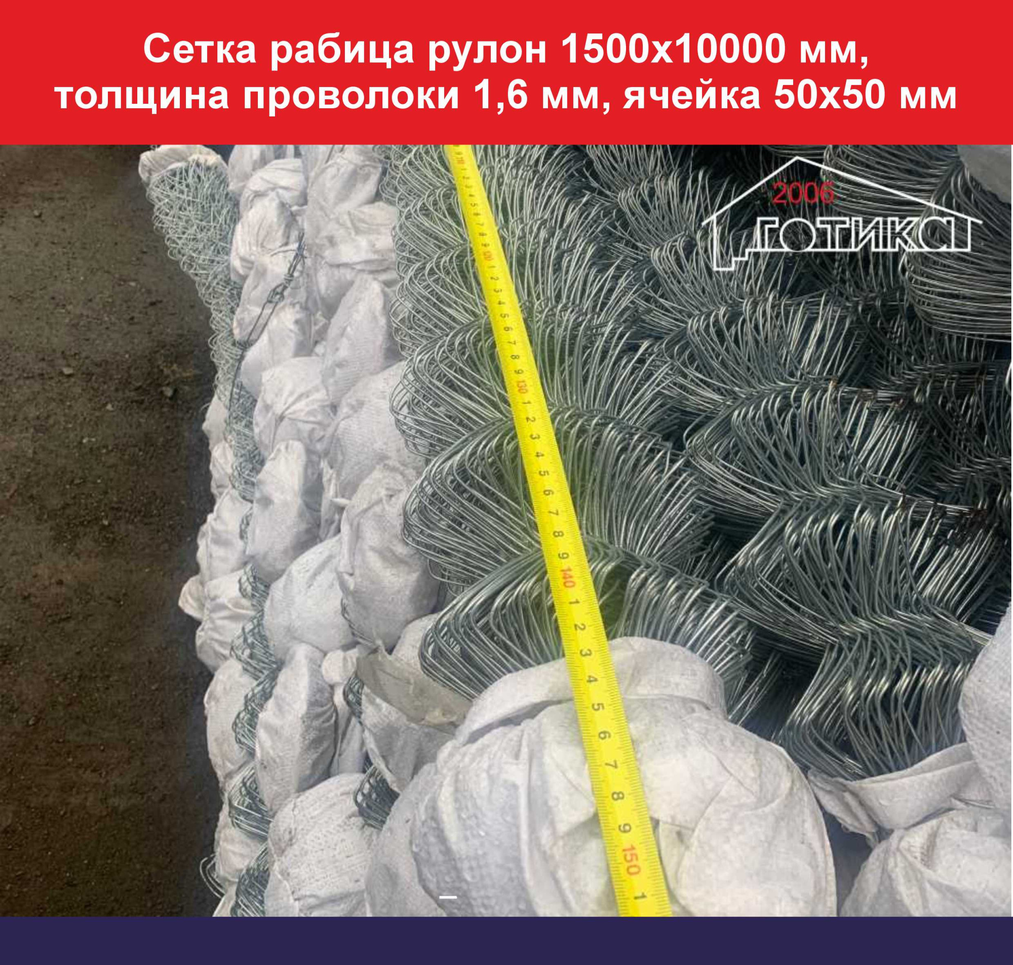 Сетка рабица 1500х10000, ячейка 50х50 1