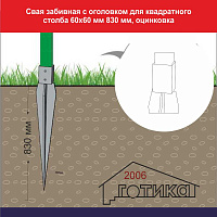 Квадратная винтовая свая 60х60 мм